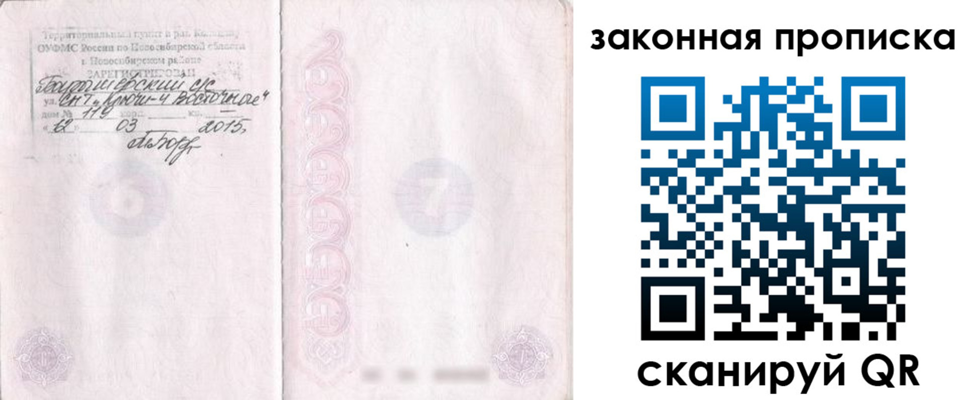 прописка для школы в Семикаракорске