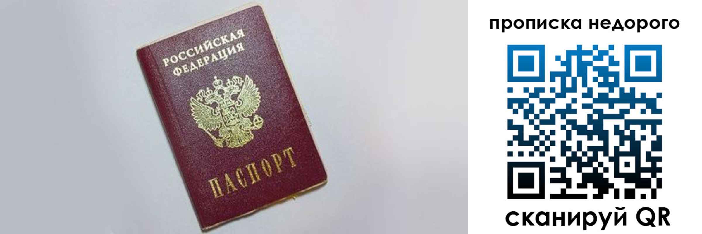 временная регистрация 2025 в Семикаракорске