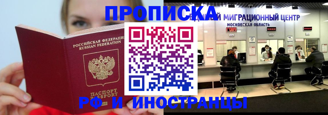 прописка иностранных граждан в Семикаракорске