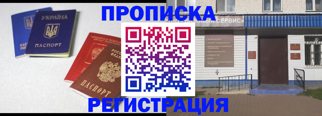 прописка ребенка в Семикаракорске