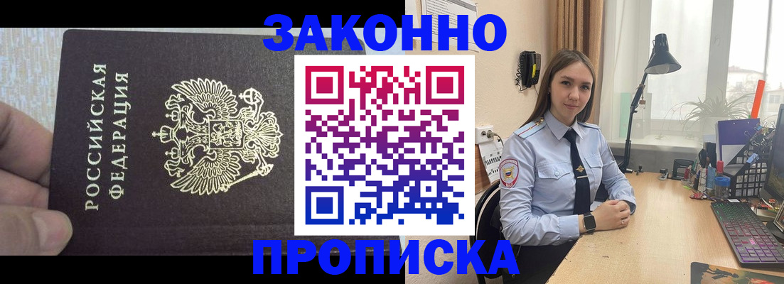 прописка паспорт в Семикаракорске