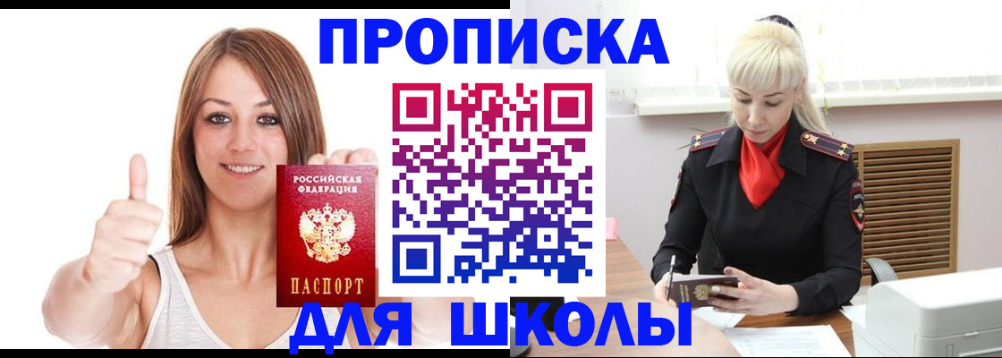временная регистрация в Семикаракорске