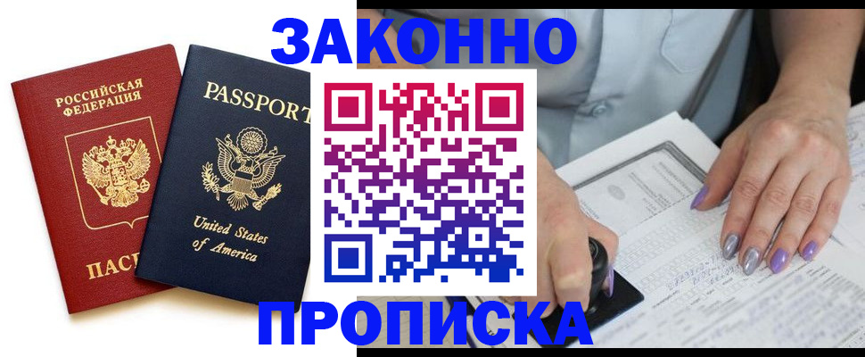 временная регистрация в квартире в Семикаракорске