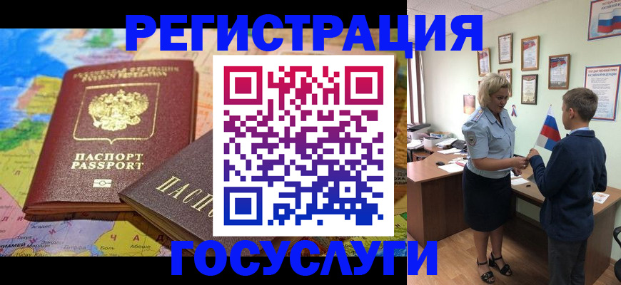 прописка законно в Семикаракорске