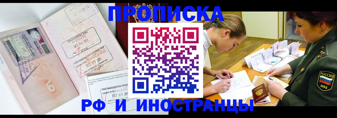 прописка для военкомата в Семикаракорске