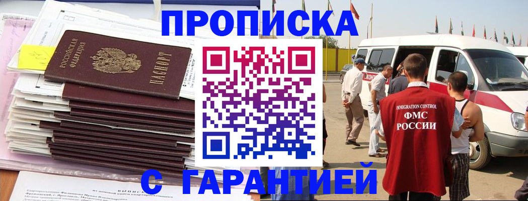 миграционный учет в Семикаракорске